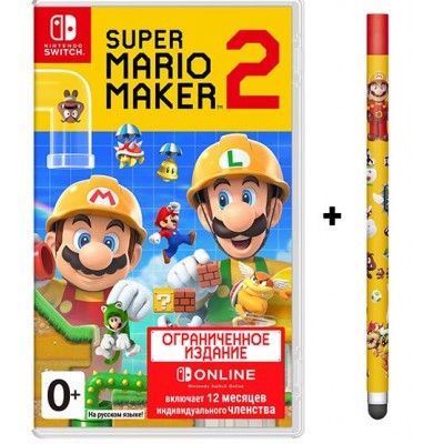 Super Mario Maker 2 - Ограниченное издание [NSW, русская версия]